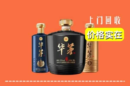 楚雄姚安县回收华茅酒