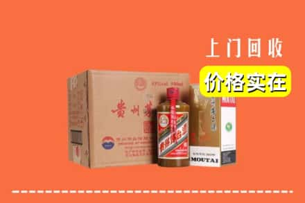 楚雄姚安县回收精品茅台酒