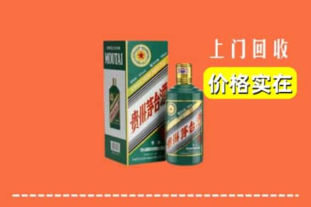 楚雄姚安县回收纪念茅台酒